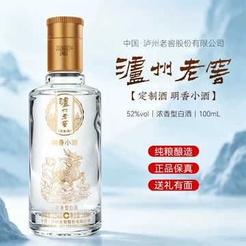 泸州老窖定制白酒-泸州老窖定制白酒促销价格、泸州老窖定制白酒品牌- 淘宝