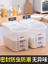 Rice bucket household insect-proof moisture-proof sealed rice noodles rice storage box rice tank 20kg rice storage box 10kg noodles