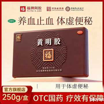 福牌阿胶250g-福牌阿胶250g促销价格、福牌阿胶250g品牌- 淘宝