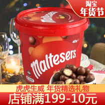 Australian Marisol Mattisha Chocolate Barrel 465g Milk Sandwich Malt Crispy Heart Children's New Year Gift