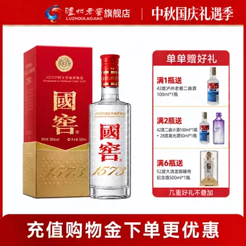 国窖1573官方旗舰店-国窖1573官方旗舰店促销价格、国窖1573官方旗舰店