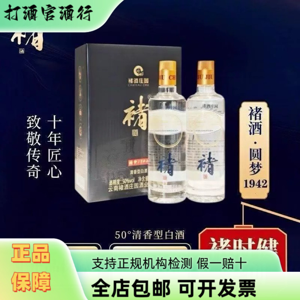 褚酒金标1942礼盒-褚酒金标1942礼盒促销价格、褚酒金标1942礼盒品牌- 淘宝