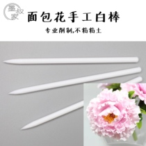 Mo Shujia ultra-light clay resin bread flower handmade diy FLORAL plant hand-cut round head white stick tool