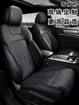 Toona sinensis tree car seat cover full surround leather special custom-made cowhide cushion Four Seasons high-end fur seat cover