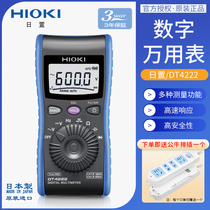 HIOKI daily digital multimeter multi-function high-precision digital display automatic range DT4221 4281 4252