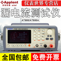 Amber capacitor leakage current tester AT680A T680 AT6808 multi-channel leakage current insulation resistance test