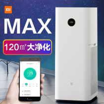 Xiaomi Air Purifier MAX Mijijia Indoor Office Home Bedroom Intelligent Oxygen Bar Besides Formaldehyde Smog Dust