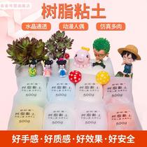 Resin clay material Clay Clay 500g translucent soil free roasting soft pottery bread soil fleshy doll Clay