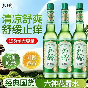 六神花露水-六神花露水促销价格、六神花露水品牌- 淘宝