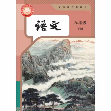 2026人教版语文课本-2026人教版语文课本促销价格、2026人教版语文课本
