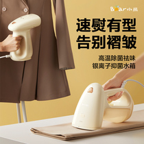 Bear hand-held ironing machine steam iron machine household small portable ironing clothes artifact dormitory ironing machine