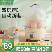 Small Bear Cook Egg device Home Double set Automatic power cut multifunction Steamed Eggbeware Chicken Egg Spoon Small Breakfast Machine
