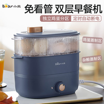 Small Bear Cook Egg machine Home Small Steamed Egg Machine Double Layer Timed Automatic Power Cut Free of Care Dormitory Breakfast Machine Divinity