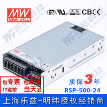 RSP-500-24 Taiwan Mingwei 500W 24V switching power supply 21A DC PFC regulator DC