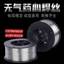 Two protection welding machine airless self-protection flux cored wire 0 8 1 0mm small plate one kilogram