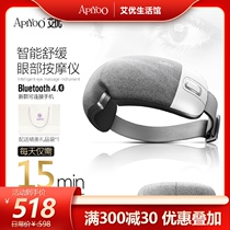 apiyoo Aiyou Eye Massage Instrument Eye Protection Instrument Intelligent Eye Protection Instrument Eye Nanny Relieves Fatigue Hot Compress Foldable