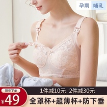 Breast-feeding bra large size thin summer Full Cup without steel ring anti-sagging feeding 200kg pregnant womens underwear