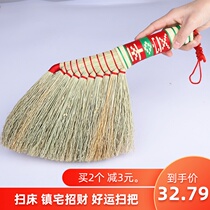 Yixinfang bed sorghum seedling bed brush bedroom sweeping bed dust sweeping Kang broom town house broom wedding broom