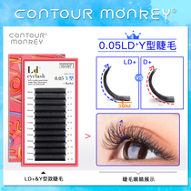 American cram New LD wide-angle Barbie warped 0 05y type grafting eyelashes super soft d Curl degree super European yy hair