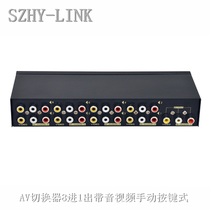 SZHY-LINK 8-port AV switcher Four 8-in-1-out AV audio and video sharer Switcher distributor
