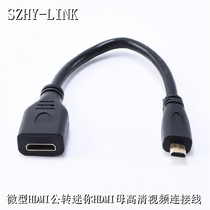 SZHY-LINK Micro HDMI male to MINI MINI HDMI female HD video cable HDMI data cable