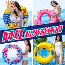Swimming ring adult thickened large fat life buoy inflatable children underarm ring adult swimming ring arm ring floating ring
