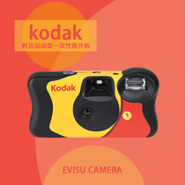 (Fuku Kagura)Kodak Kodak disposable fool film camera 800 degrees 27 sheets December 2021