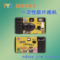 Kodak Fuji FYE novice starter Net red illustrator co-name fool film camera disposable film camera