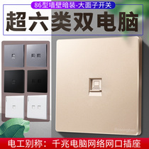 Matsumoto 86 large panel champagne gold Super Six network cable gigabit network speed network module computer socket