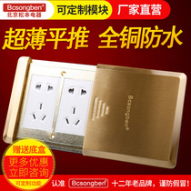 Beijing Matsumoto copper waterproof hidden flat push sliding cover type five-hole ground plug ultra-thin floor 10-hole socket