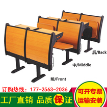 Stade desks and chairs multimedia classroom training chairs School desks auditorium lecture hall conference room chairs folding row chairs