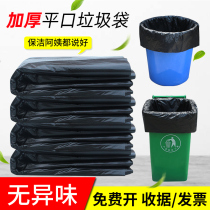 Big garbage bag Gat thick paint thick household large large commercial extra large sanitation black property plastic bag