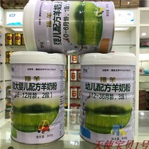 (Consultation has a discount) Zhi Guanfu sheep milk powder 800 grams 1 section 2 section 3 physical store