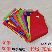 50 m 30 m kite tail floating tail wide extended flat color lattice cloth pendant accessories dynamic multi-color