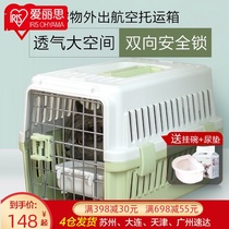 Alice air box Dog cat cage Portable pet transport Alice dog air consignment box Cat out