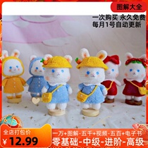 285 changing bear and rabbit illustration tutorial handmade wool diy crochet doll ornaments pendant crochet illustration