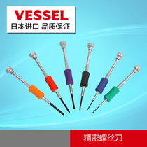 Japan imported Weiwei VESSEL precision watch batch cross screwdriver glasses watch camera repair