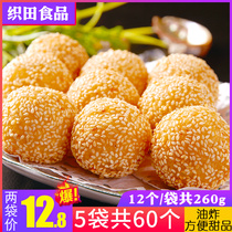 Sanquan sesame ball 260g bean paste stuffed fried snacks pastry heart frozen food convenient catering special glutinous rice cake ball