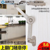 (Solid hardware) random stop support Rod upper flip door random stop any shoe cabinet Cabinet support rod