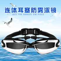 Swimming glasses high-definition anti-fog men and women adult waterproof myopia with goggles degree electroplated large frame one-piece earplugs