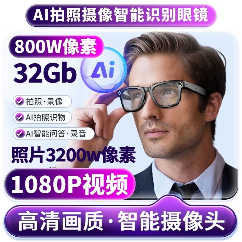 268块对于可拥有人工智能够墨镜。该届国货太敢想了!