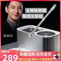 David mop household mop automatic drying bucket hands-free lazy one drag all-steel mop rod rotating universal net