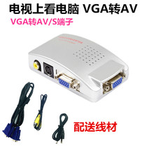 Video Converter VGA to AV Converter PC VGA to TV AV PC to TV Converter