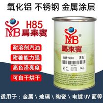 Ma Laibin H85 glass metal ink two-component screen printing ceramic stainless steel oxidation plating ink