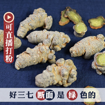 Old Wei Wenshan Yunnan pure notoginseng super wild 20 heads 3037 Tianqi tablets 500g of superfine powder of traditional Chinese medicine