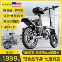 Ingwei aluminum alloy electric bicycle folding electric car lithium tram small generation battery car electric bicycle