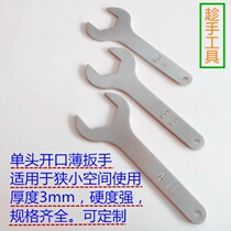Machine repair ultra-thin opening with a solid wrench 29-30-31-32-33-34-35-36-37-38-39-456 fork plate