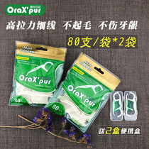Ai Rui Kopin mint dental floss stick ultra-fine sliding flat dental stick dental floss stick dental floss stand family floss