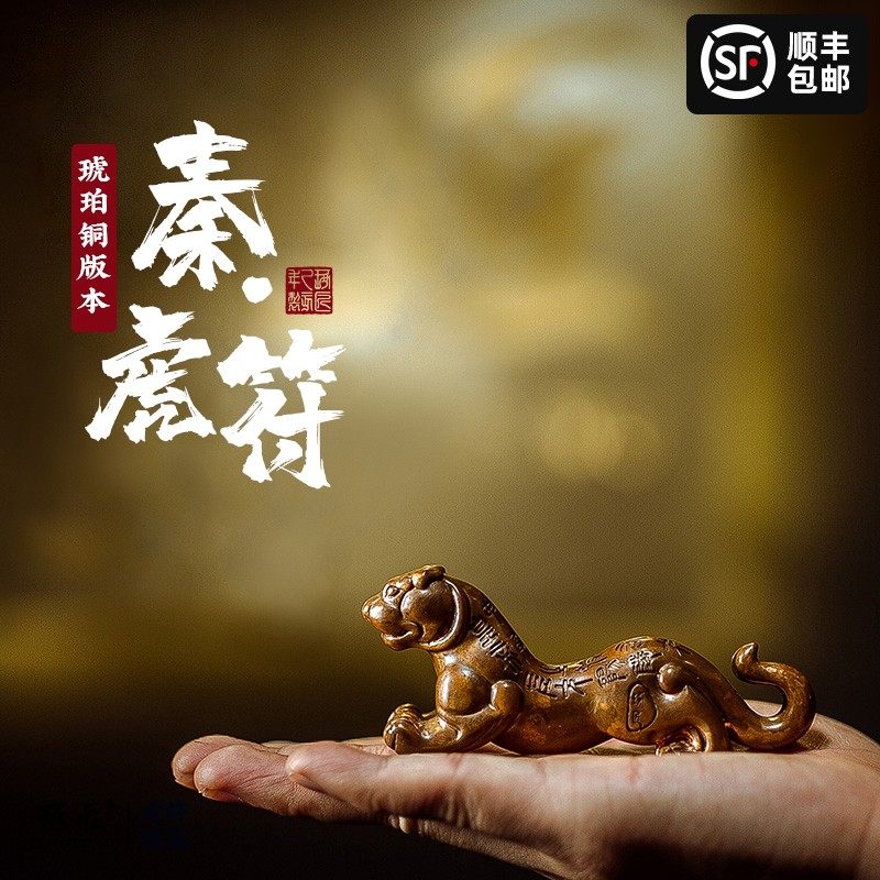 铜虎符-铜虎符促销价格、铜虎符品牌- 淘宝