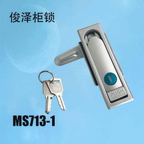 MS713 lock MS712 electric box lock distribution box electric cabinet lock MS712 plane lock outdoor plane lock mask machine